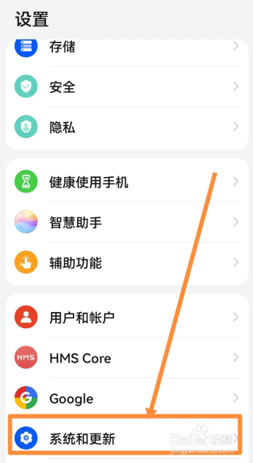 华为手机时间如何自动设置
