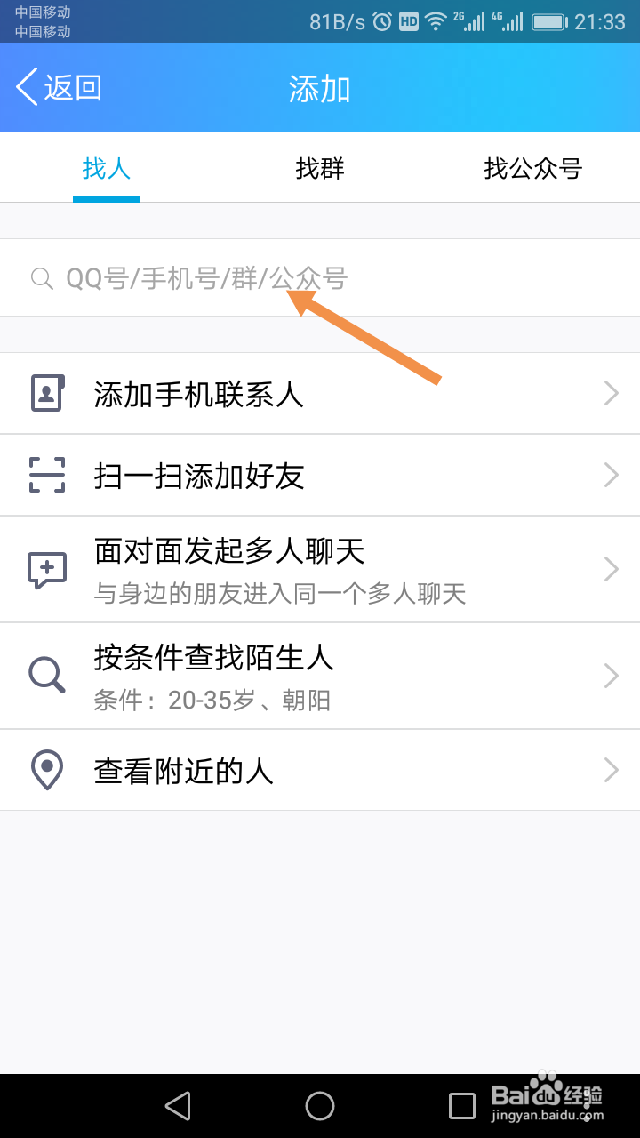 天天飞车怎么领公众号签到奖励