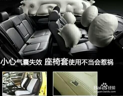 汽车座椅戴“套”吗,看完你恨不得立马扔掉它!