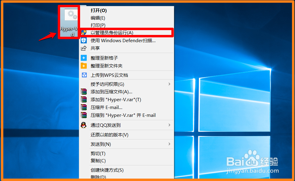 Windows10家庭版添加Hyper-V的方法