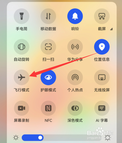 华为手机无法接打电话怎么办