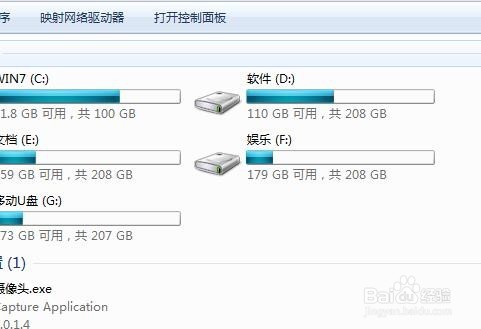 Win7系统电脑如何设置鼠标指针样式？