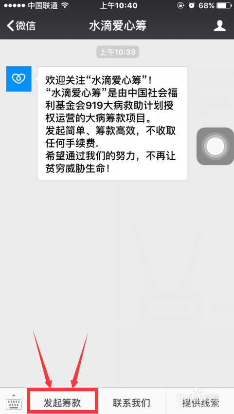 患了大病怎么在网上申请筹款?