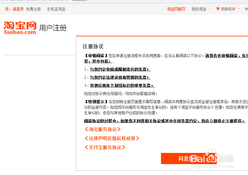 大学生通过淘宝赚外块的方法
