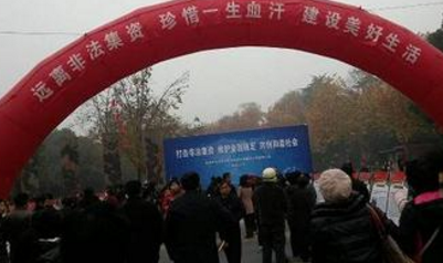 如何识别哪些是非法集资？