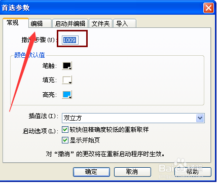 Fireworks怎么开始显示填充手柄