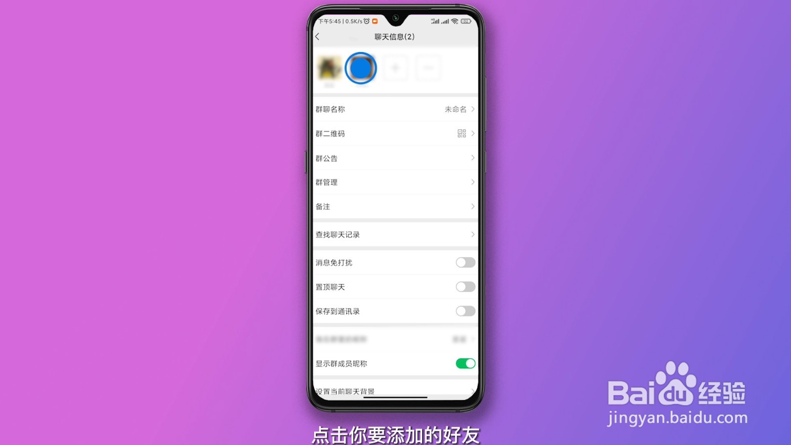 怎么加微信好友