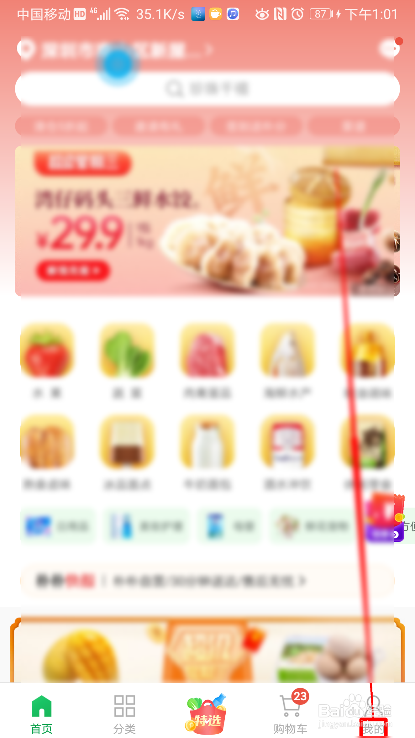 朴朴如何查看我待收货订单