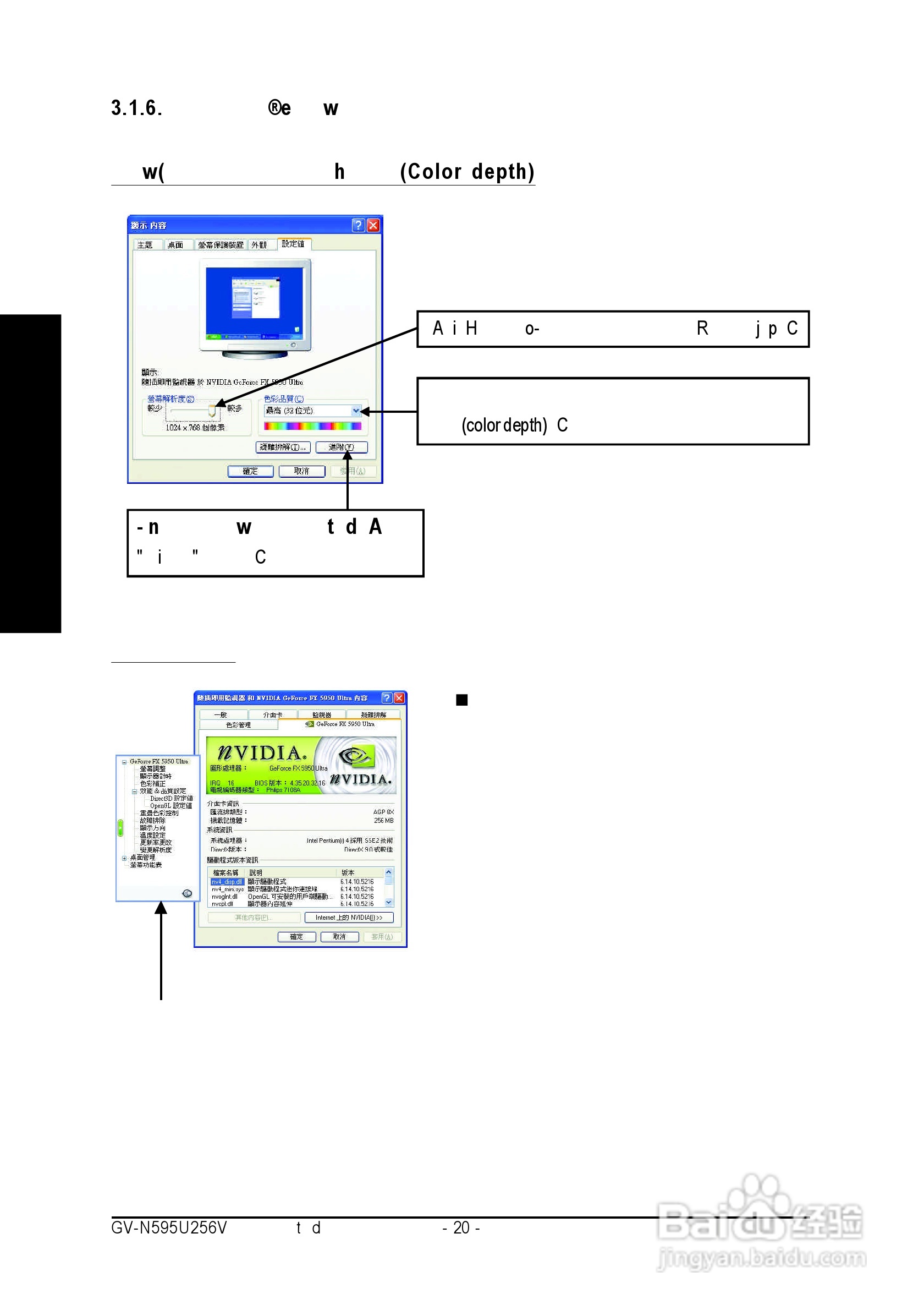GV-N595U256V/GV-N595U-GT/GeForce FX 5950 Ultr绘图:[2]