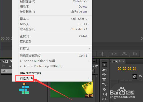 怎么设置Pr彩虹色标签