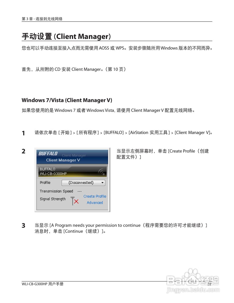 美禄可WLI-CB-G300HP 无线网卡用户手册:[3]