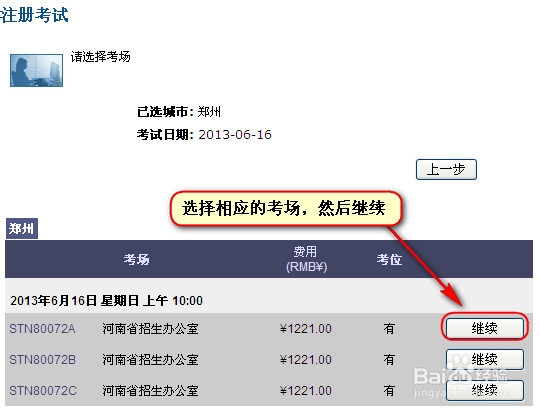 新GRE报名流程详解
