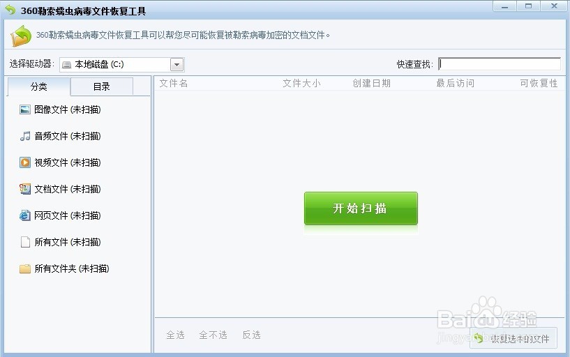 360怎么关闭445端口