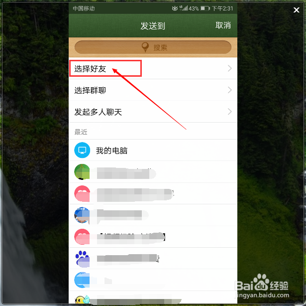 怎么用QQ提取图片上的文字
