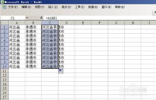 怎样将excel表格中两列内容合并到一起