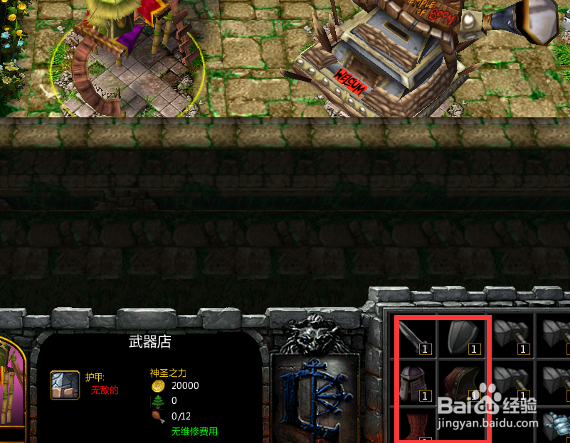 魔兽rpg终极之战前奏正式版攻略前期攻略
