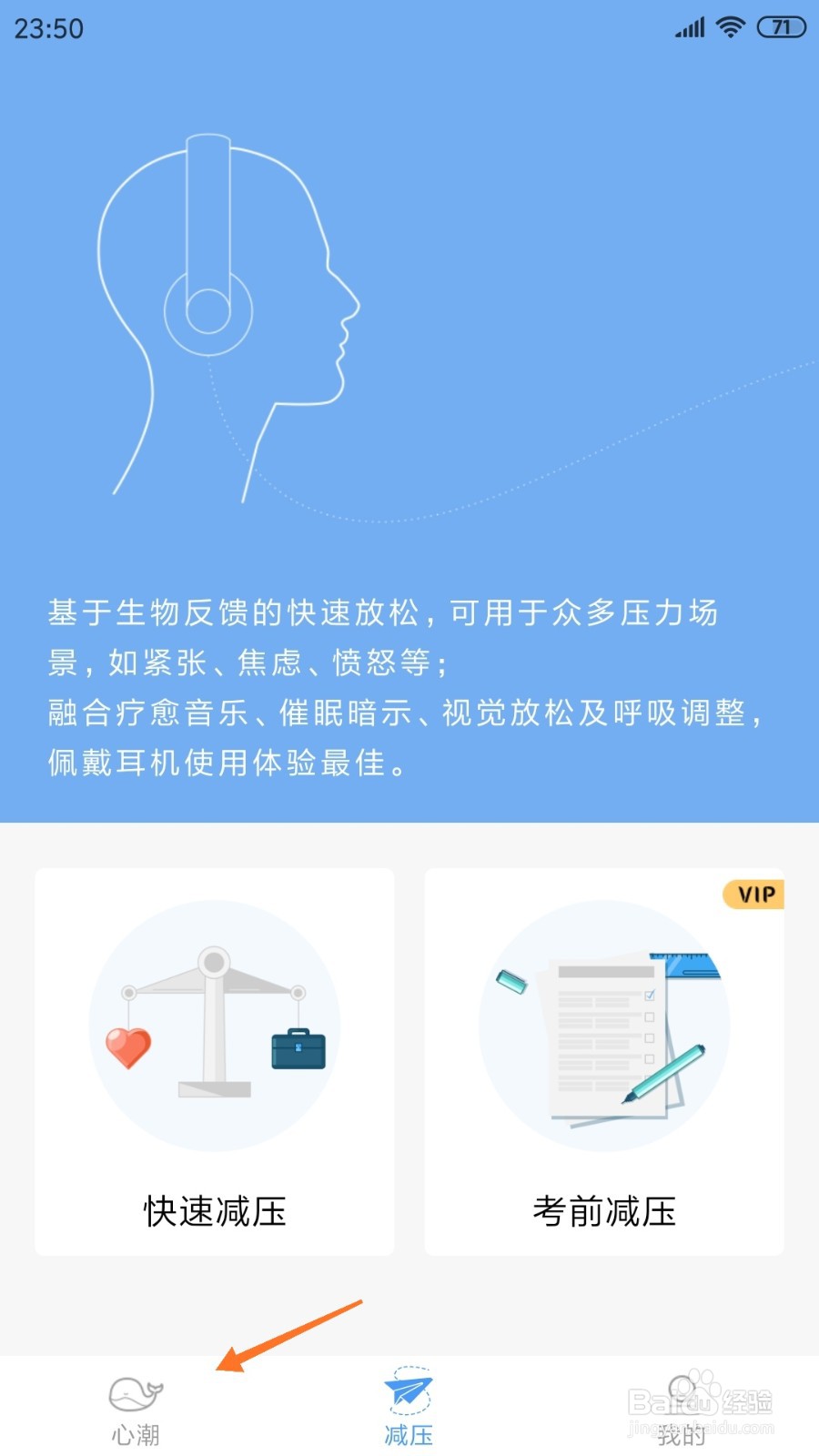 心潮中哪里查看支持与能量