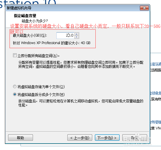 win7下安装xp系统教程
