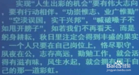 公职考试科目综合应用能力的作文立意练习！