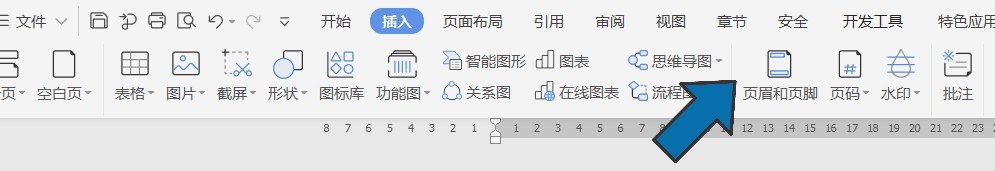 word怎么去除页眉页脚的横线