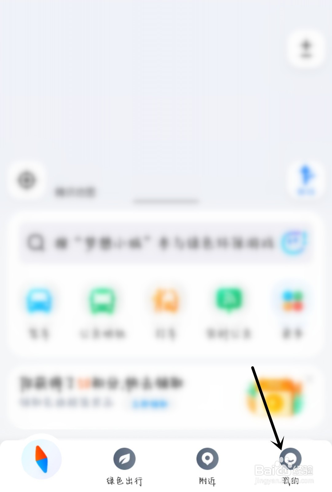 腾讯地图怎么添加车辆