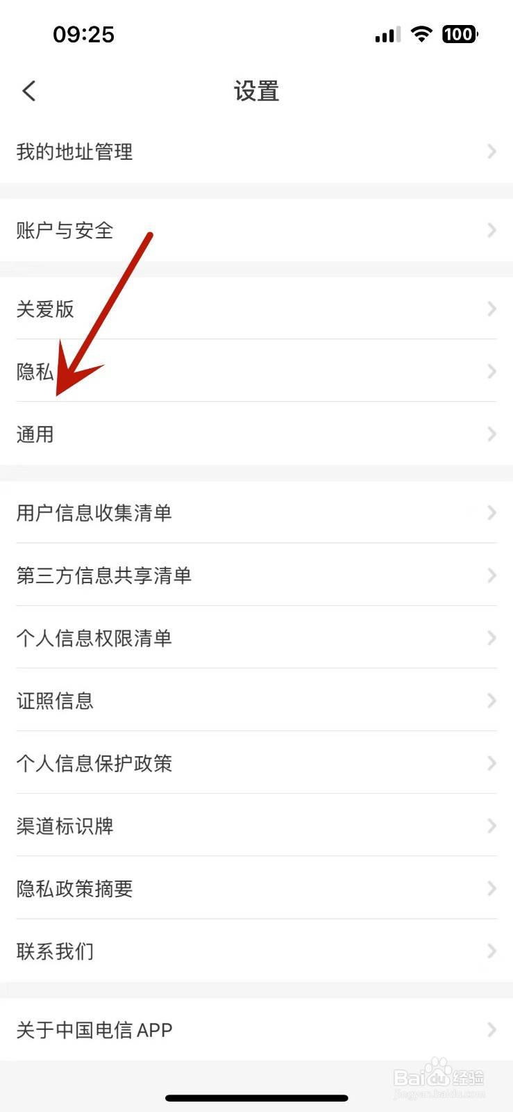 中国电信App如何打开“直播浮窗”
