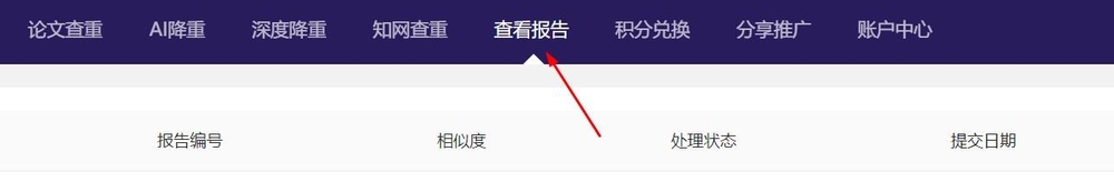 毕业论文查重太贵？教你一招免费论文查重！！