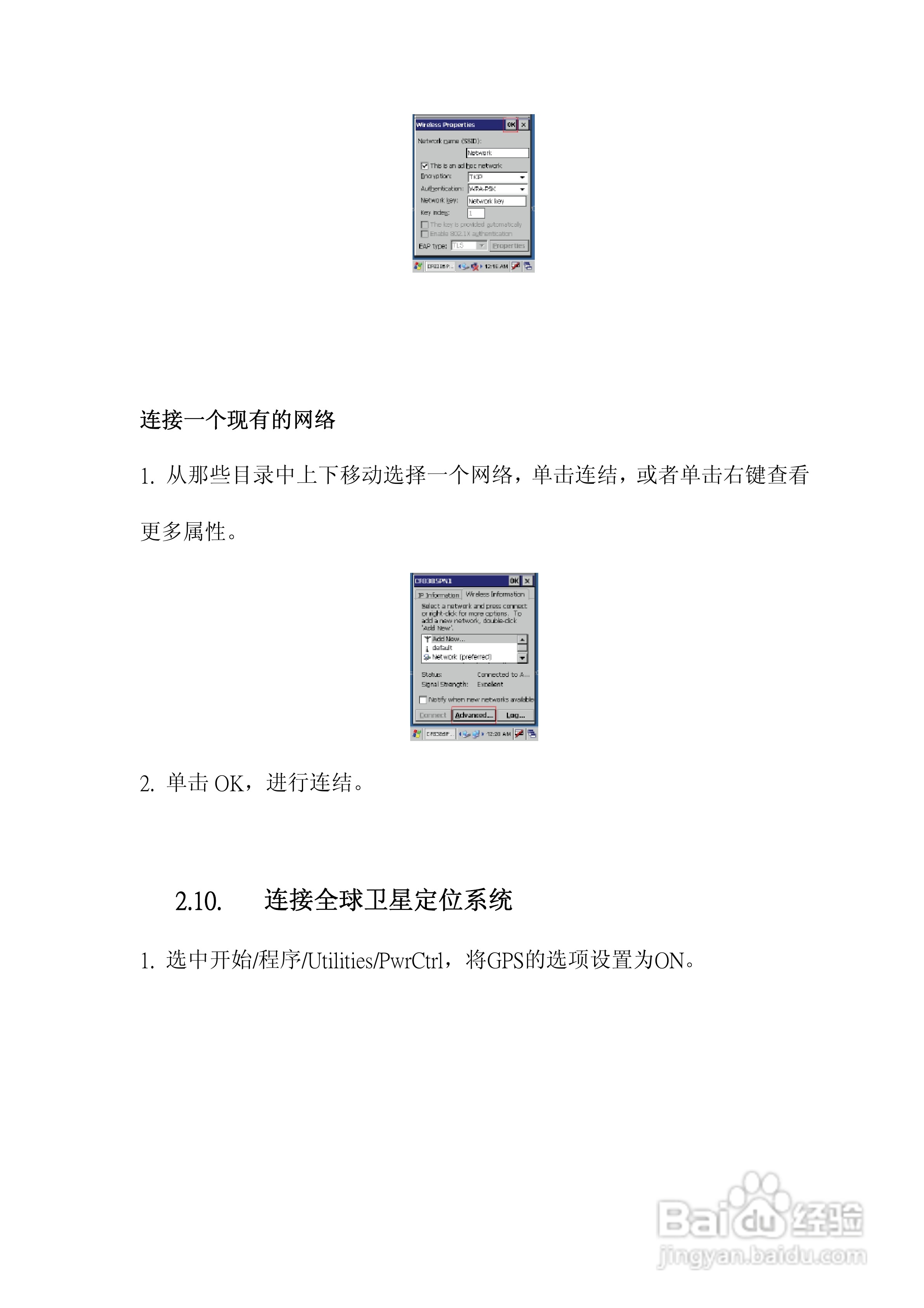 联想R370笔记本电脑使用说明书:[3]
