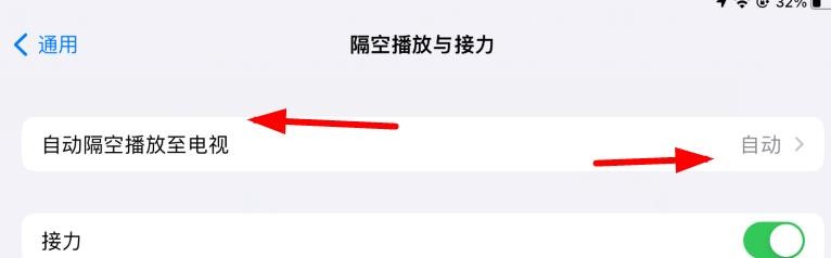 ipad自动隔空播放至电视如何配置为自动