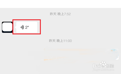 微信如何切换听筒模式与扬声器模式?