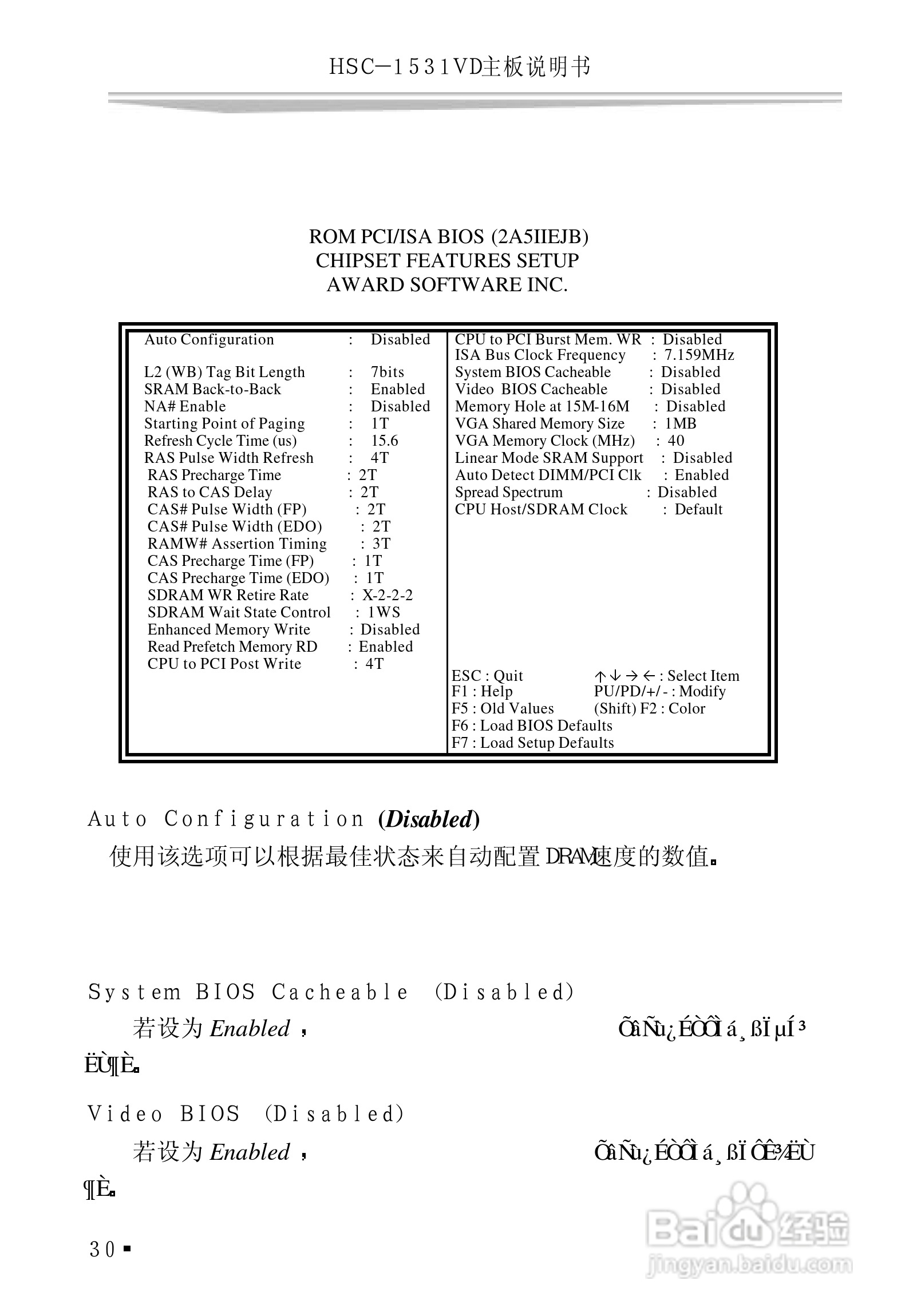研祥HSC-1531VD工业级CPU板卡说明书:[4]