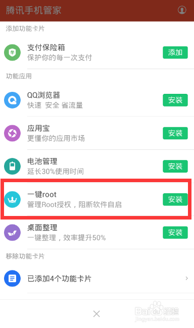 手机系统中存在的病毒如何查杀呢
