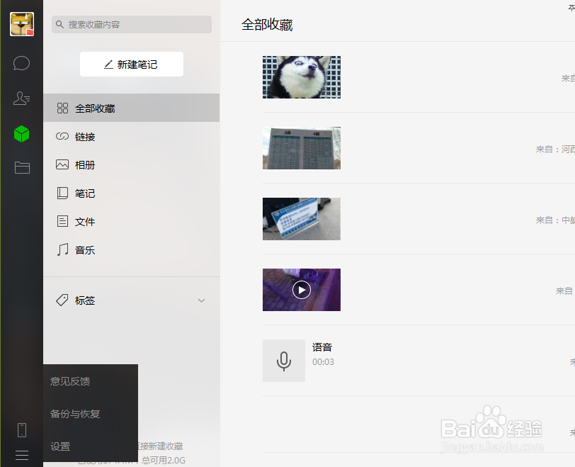 微信客户端如何查看版本