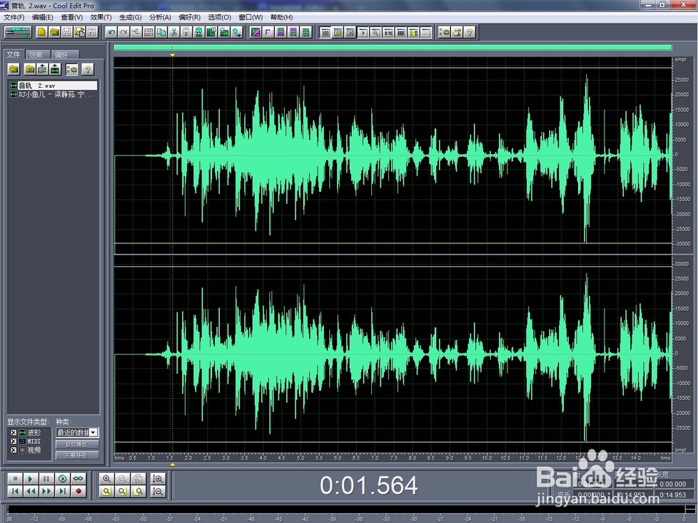 Cool Edit Pro剪辑歌曲教程