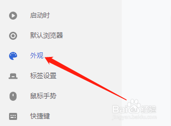 小智双核浏览器如何恢复默认字体