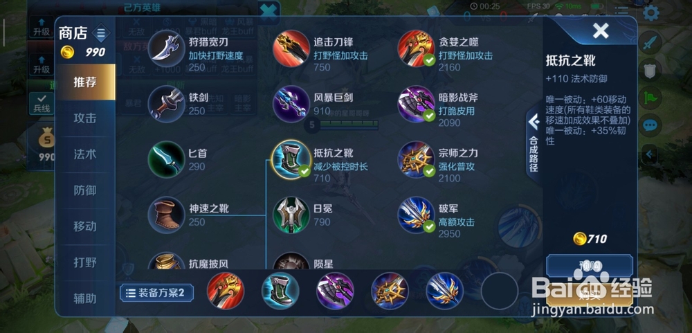 王者荣耀赵云打野出装打法是怎样？