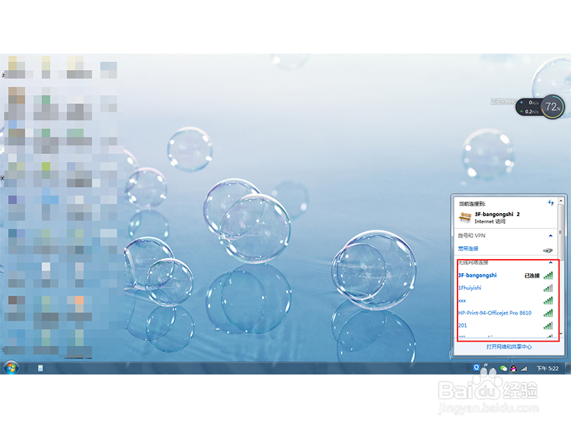 电脑不显示无线网络连接怎么办