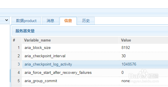 如何使用MyWebSQL查看数据库服务器信息