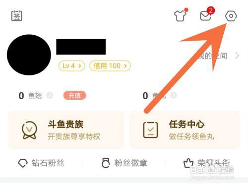 斗鱼怎么导出个人信息?