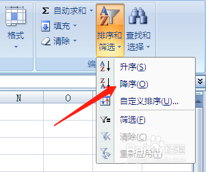 EXCEL里如何数据排序