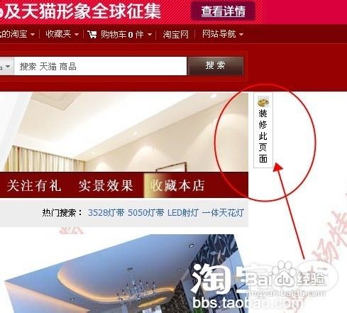 天猫装修教程