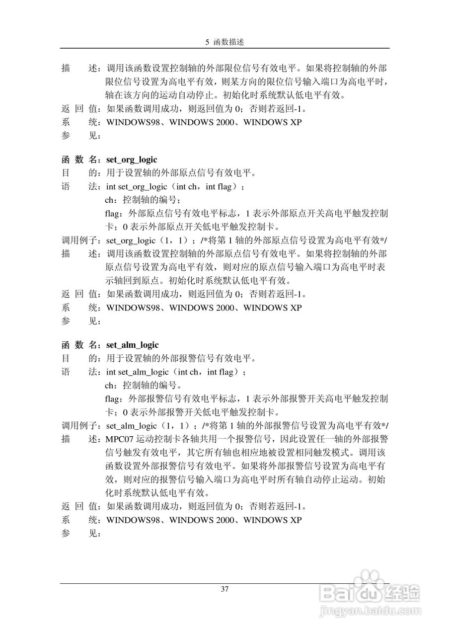 乐创自动化MPC07SP运动控制卡操作手册:[5]