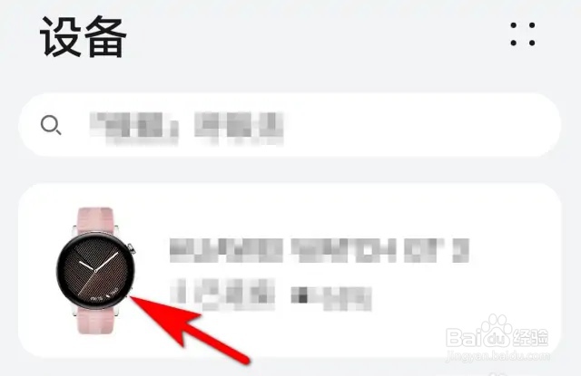 华为手表GT2怎么开启信息通知