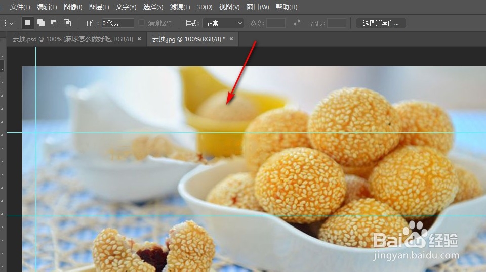 PS如何去掉图片上面的文字