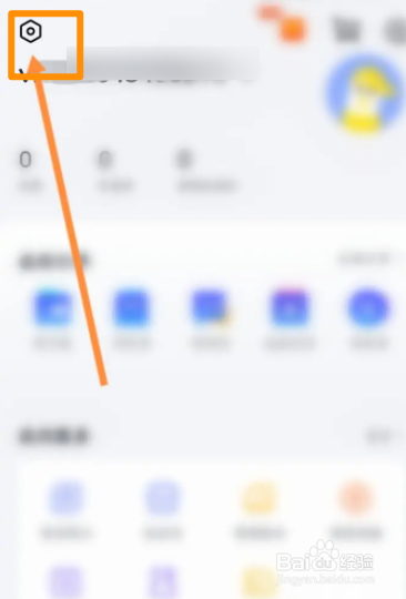 vivo官网软件中怎么绑定线下会员