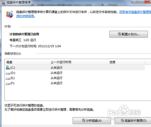 电脑文件损坏怎么办
