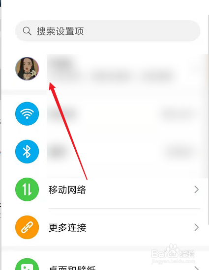华为手机给自己设置头像