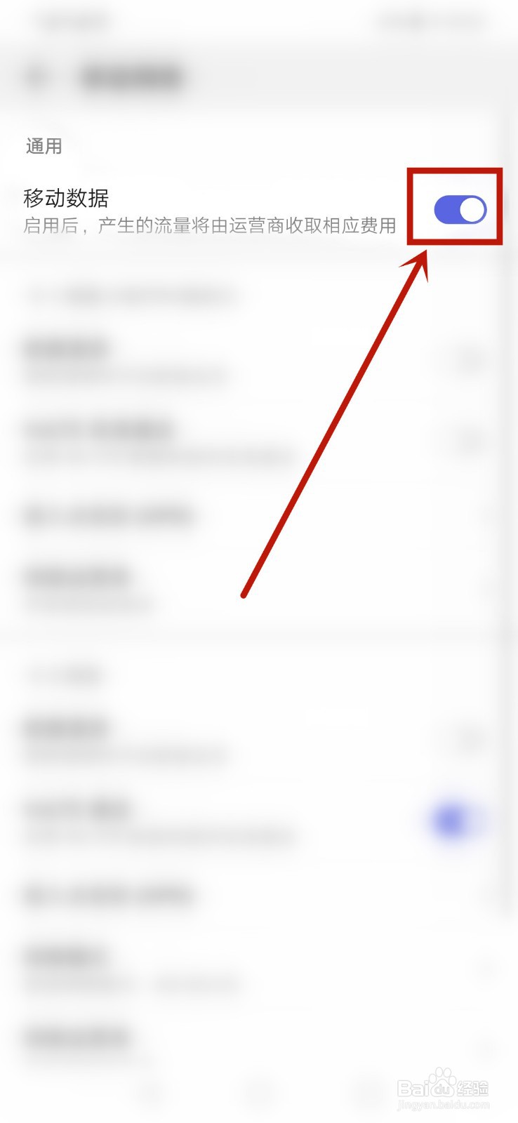 手机有信号无法上网怎么回事