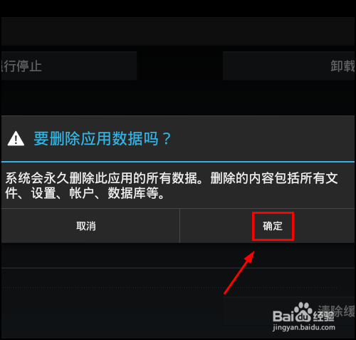 绝地求生刺激战场怎么避开模拟器检测?