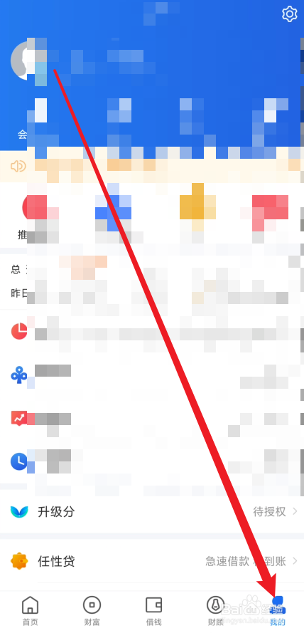 苏宁金融app如何关闭定位信息
